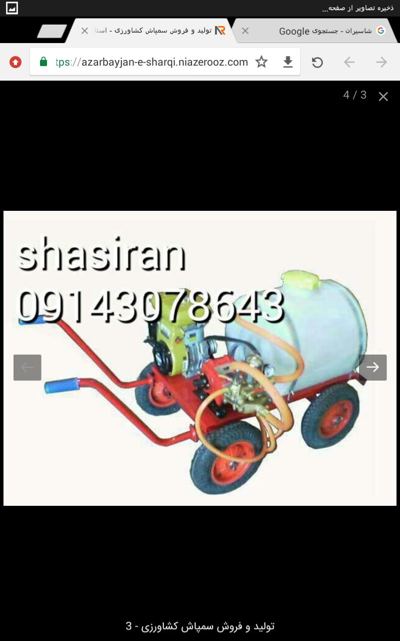 سمپاش 100 لیتری فرغونی